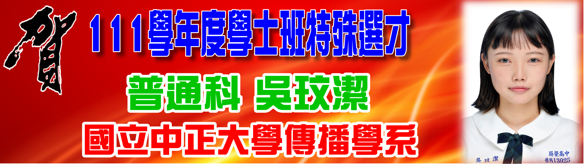 特殊4