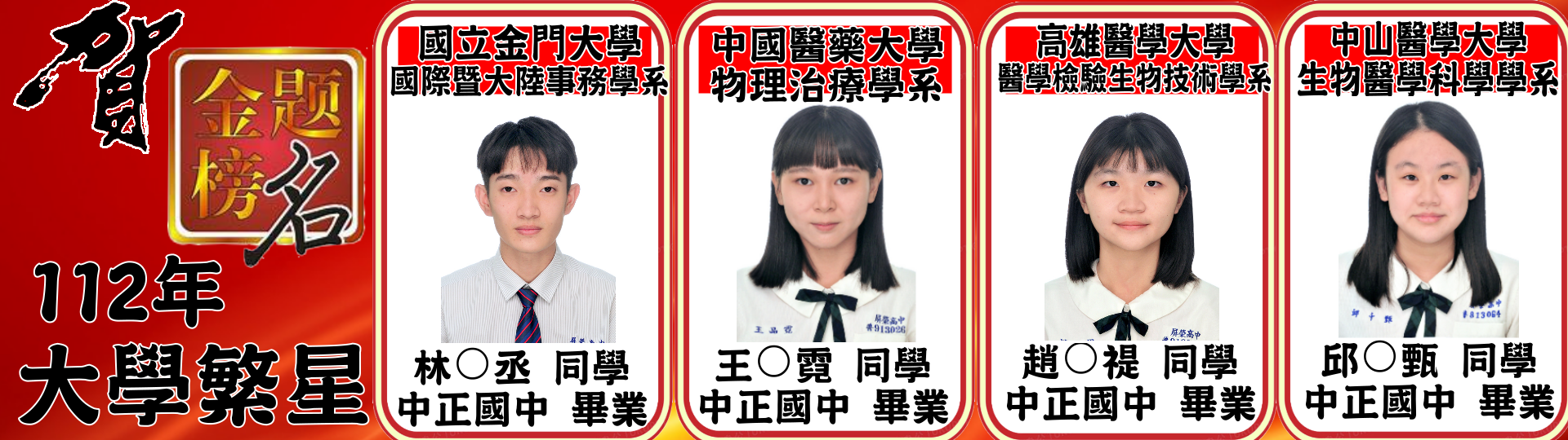 大學繁4