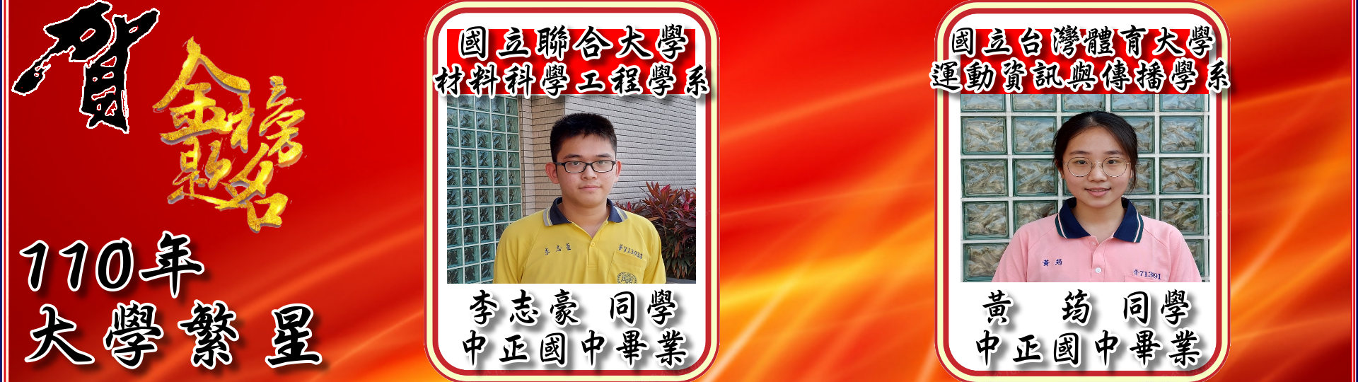 大學繁星5