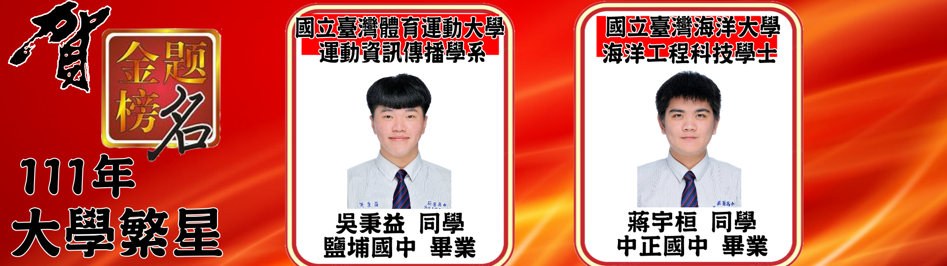 大學繁5