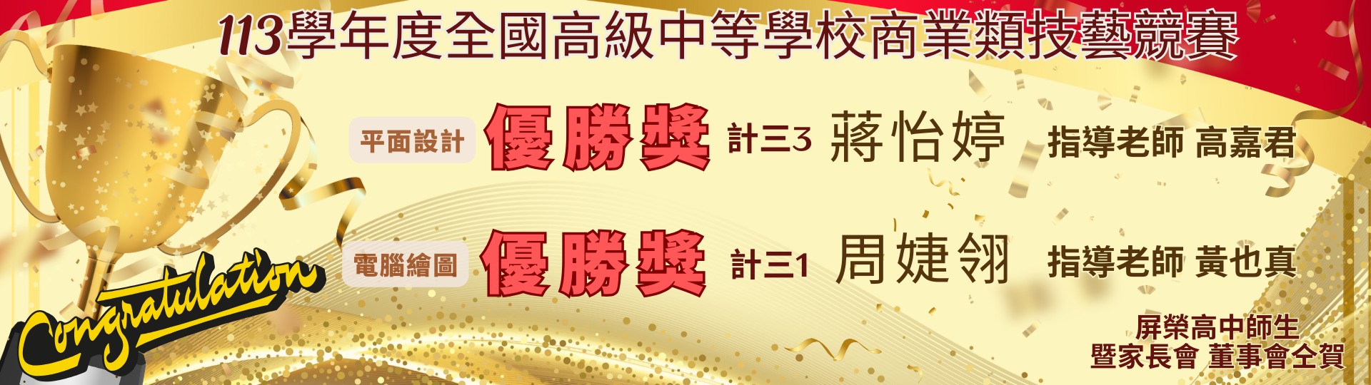 商業類技藝競賽校網2_0
