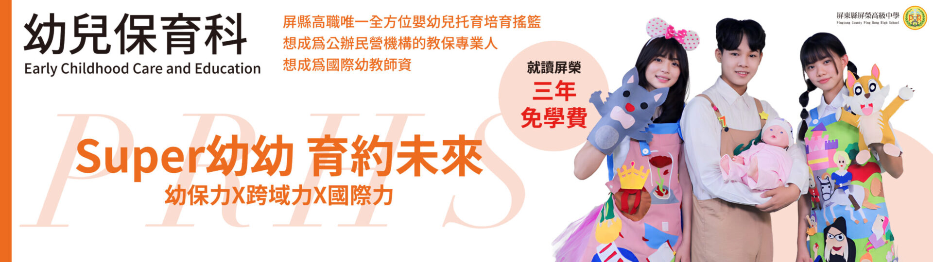 幼保科網頁_工作區域 1