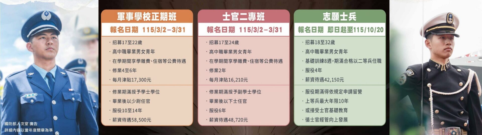 教官室宣導1920-576