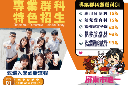 特色招生_宣傳單_海報_送印