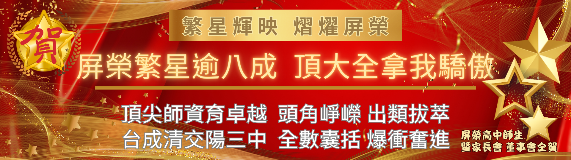繁星我最