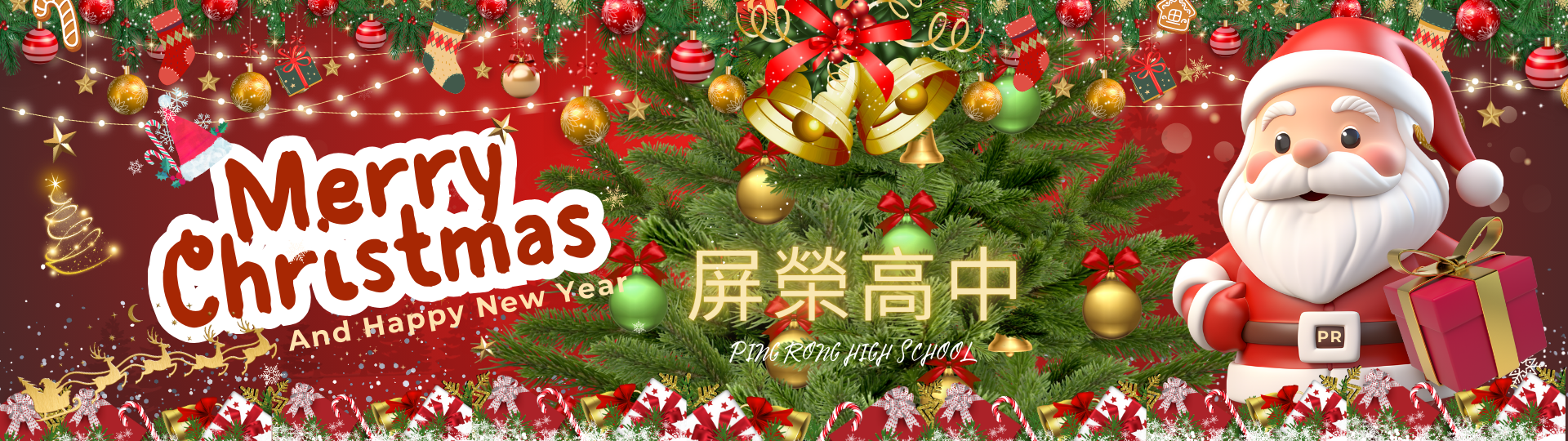 聖誕節 (1920 x 576 像素)