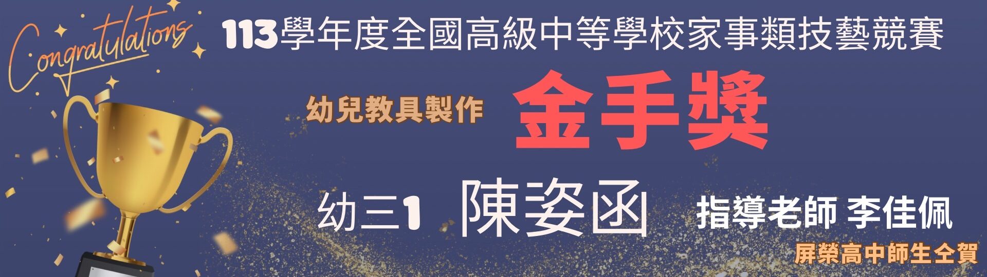 金手獎1118