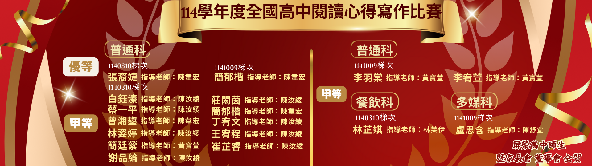 閱讀心得、小論文(1)1920X576