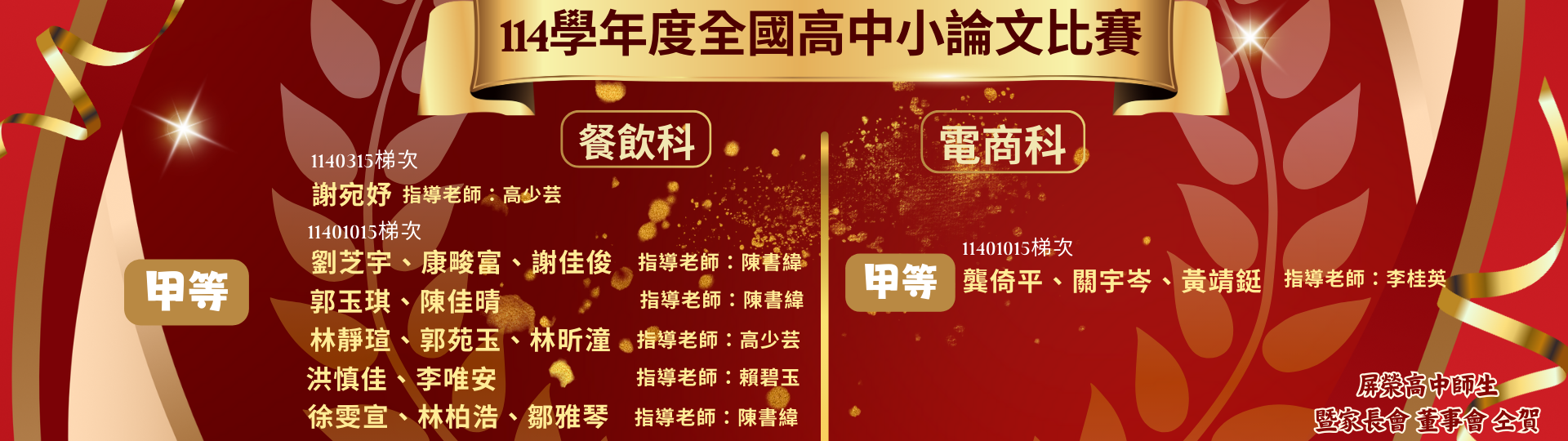 閱讀心得、小論文(2)1920X576