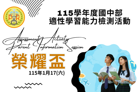 電子看板_榮耀盃