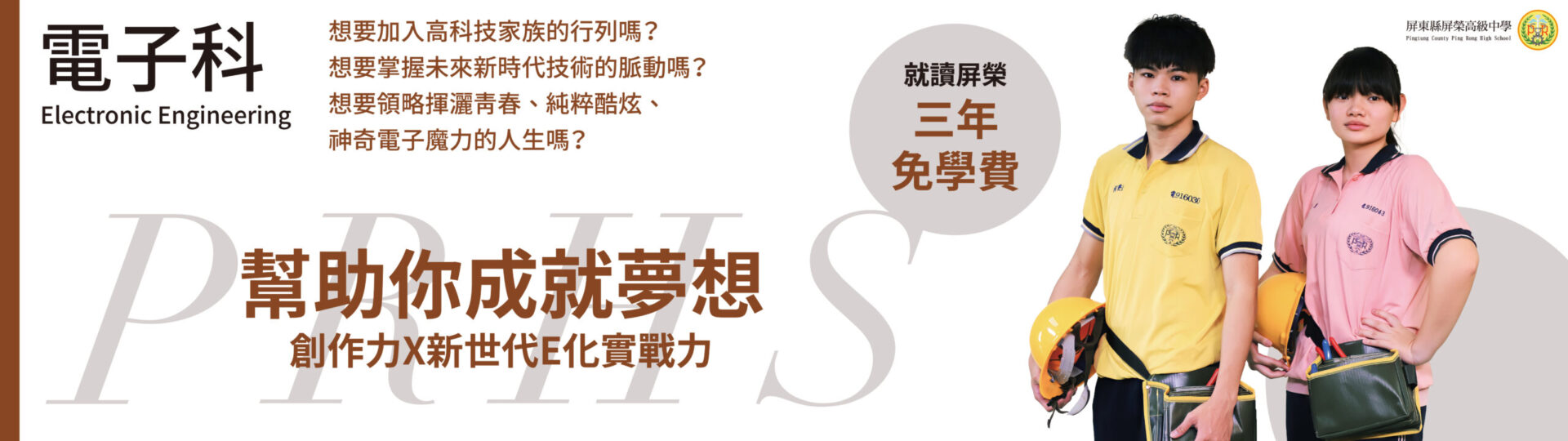 電子科網頁_工作區域 1